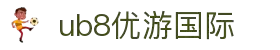 优游ub8-登录注册-优游平台-优游开户国际5.0平台共创美好未来